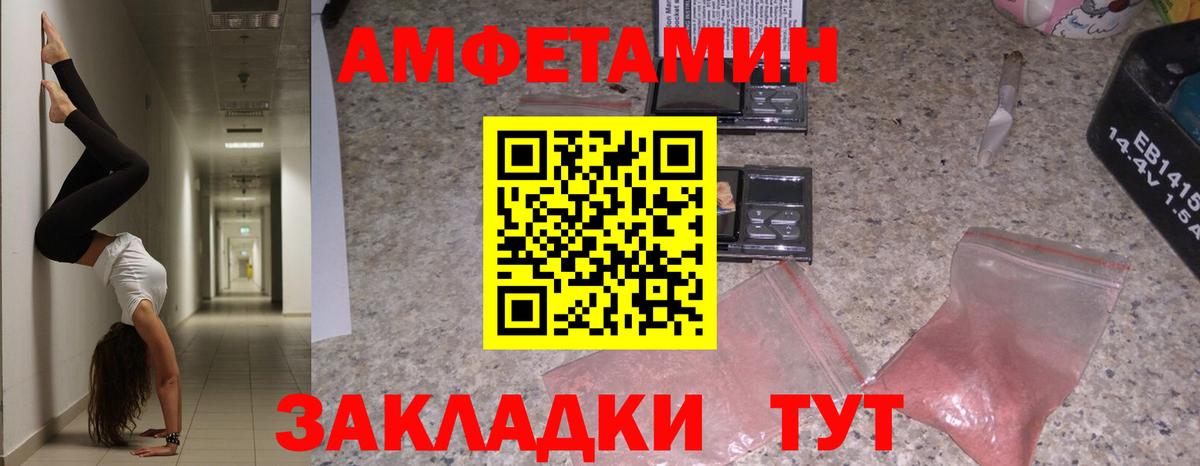 АМФЕТАМИН 98% Дзержинский