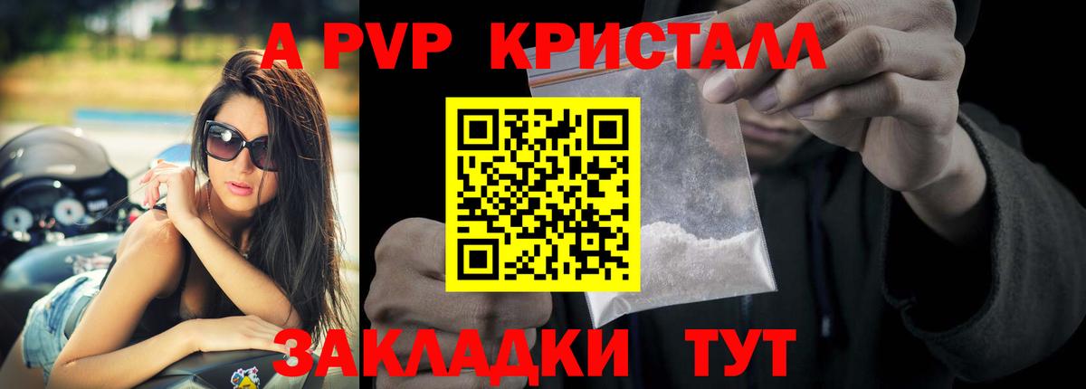 Alpha-PVP  Alfa_PVP СК  закладка  Alpha PVP мука  Дзержинский  Вход с VPN 