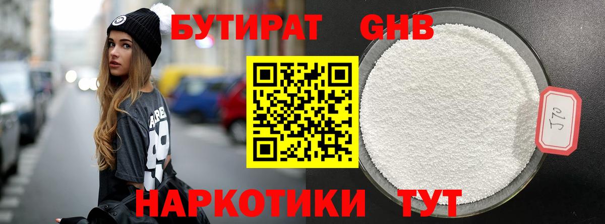 Дзержинский  Бутират BDO  Вход с VPN 