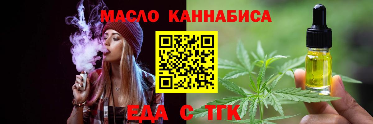 Дзержинский  Cannafood конопля  Вход с VPN 