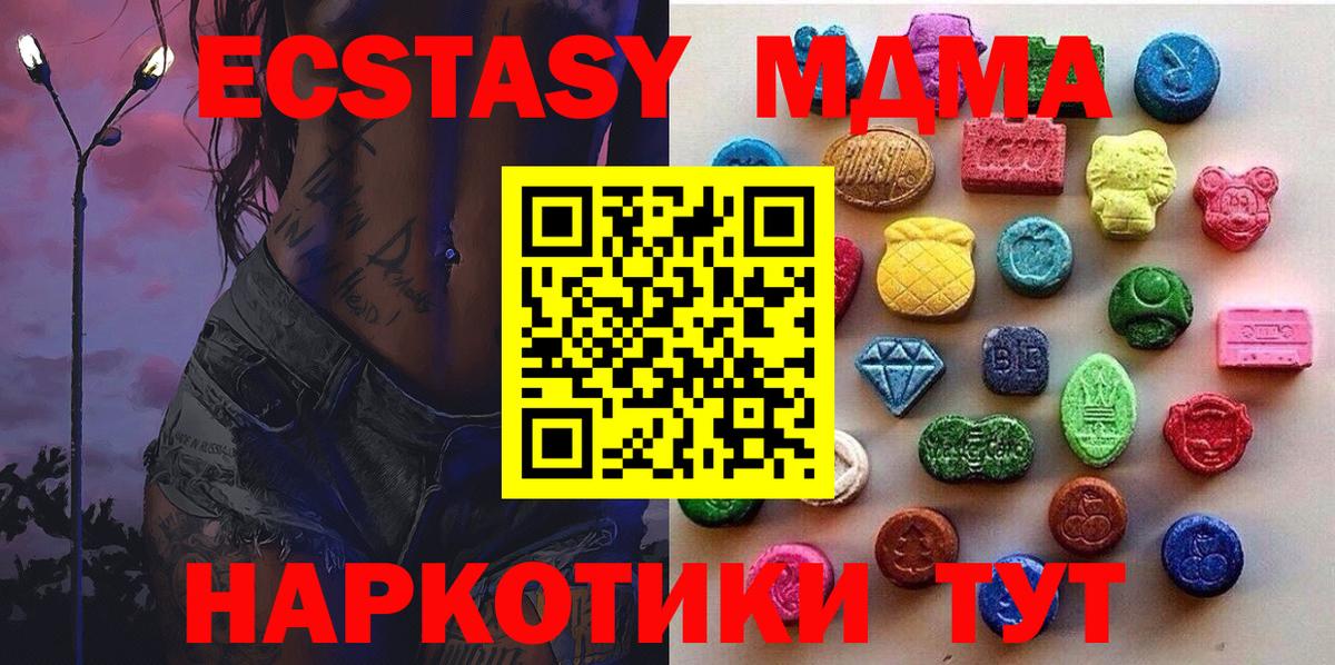 Экстази  Вход с VPN  ЭКСТАЗИ Punisher  shop наркотические препараты  Ecstasy 99%  Дзержинский 