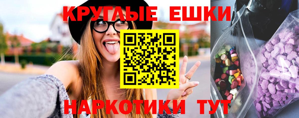 Экстази MDMA Дзержинский