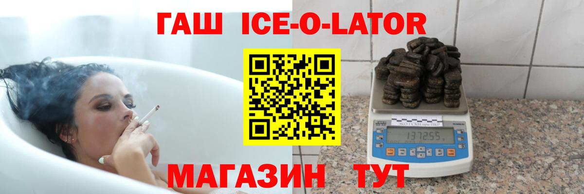ГАШ  Вход с VPN  Дзержинский  ГАШИШ гашик 