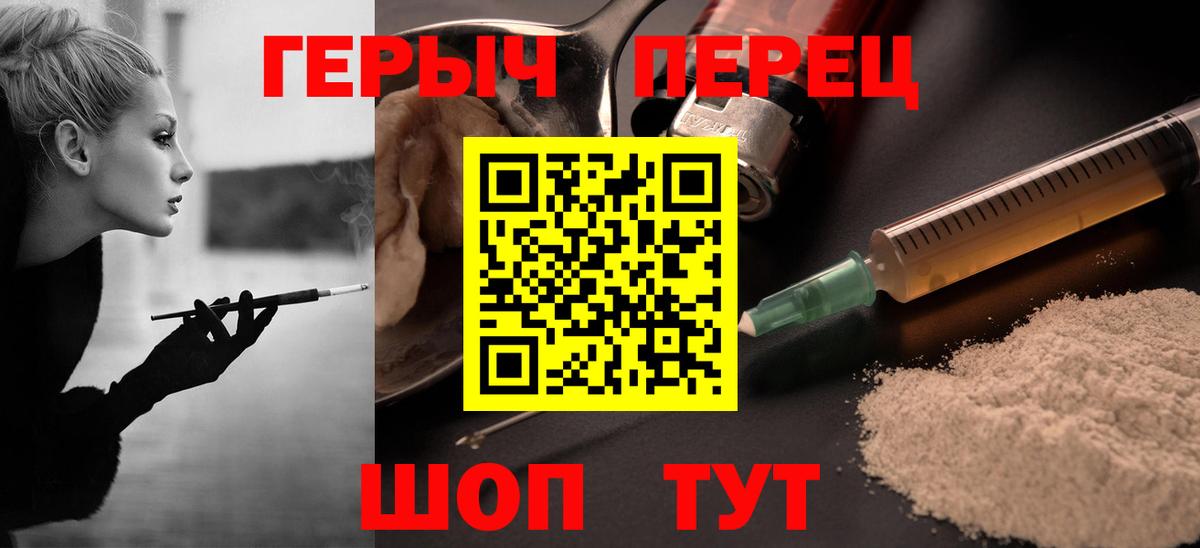 Героин белый  Вход с VPN  ГЕРОИН  Дзержинский 