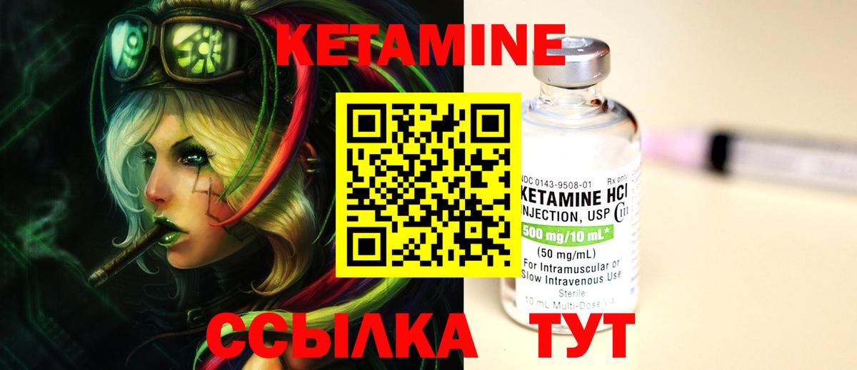 Дзержинский  КЕТАМИН VHQ  Вход с VPN  КЕТАМИН ketamine 