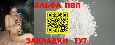 альфа пвп VHQ Ипатово