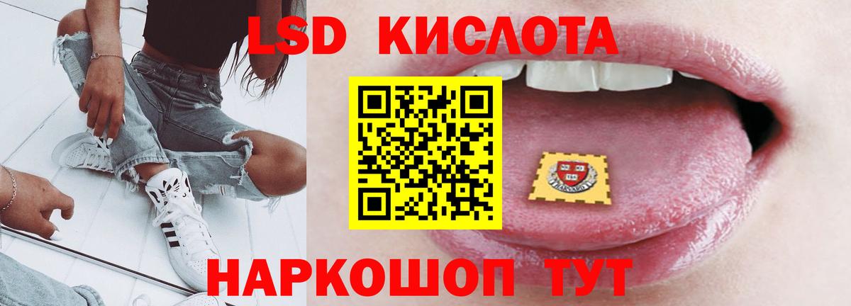 LSD-25 экстази кислота  Вход с VPN  Дзержинский  Лсд 25 экстази ecstasy 
