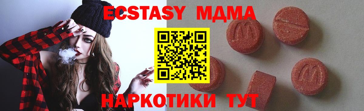 МДМА кристаллы Дзержинский