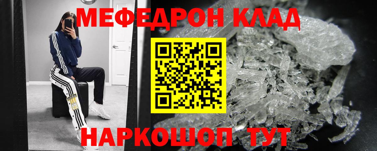 Мефедрон мука Дзержинский