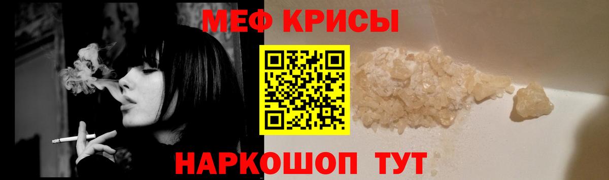 купить наркотики цена  Вход с VPN  Меф мука  Дзержинский  МЯУ-МЯУ VHQ  Меф 