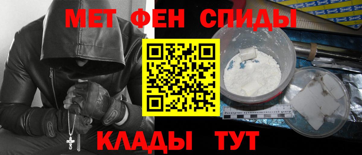 Дзержинский  Первитин Methamphetamine  Вход с VPN 