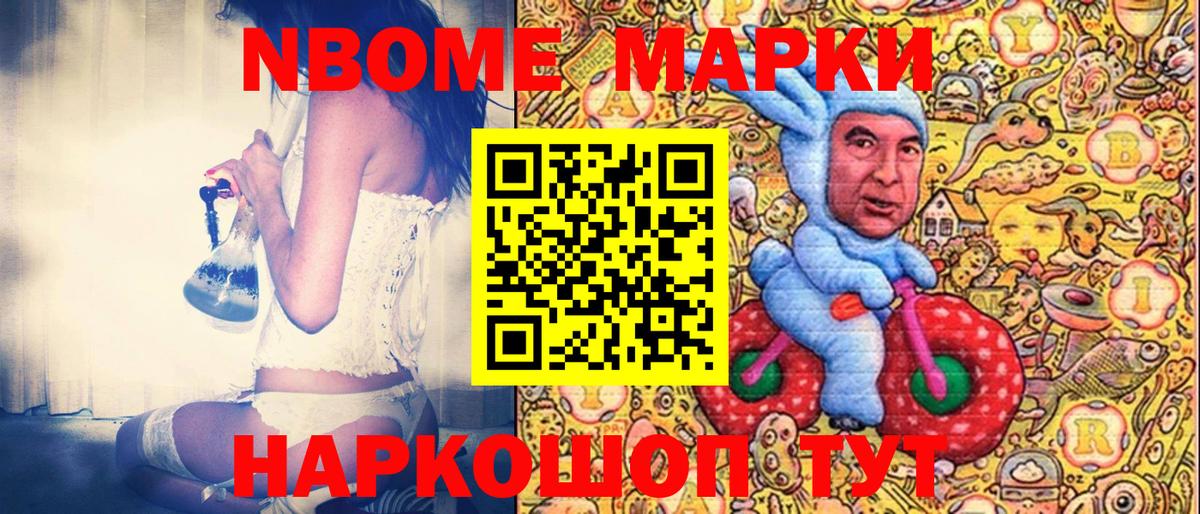 Наркотические марки 1,5мг Дзержинский
