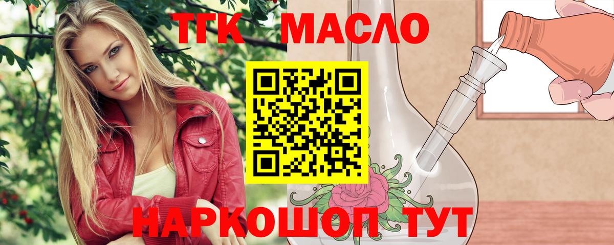 Дзержинский  ТГК THC oil  ТГК Wax  Вход с VPN 